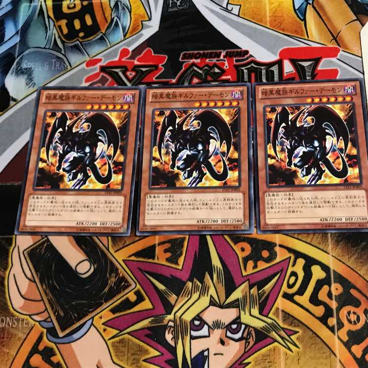暗黒魔族ギルファー・デーモン 15AY 2 ノーマル 3枚セット てら