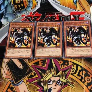 暗黒魔族ギルファー・デーモン 15AY 2 ノーマル 3枚セット てら