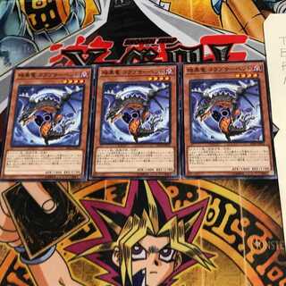 暗黒竜 コプラサーペント SD32 1 ノーマル 3枚セット てら