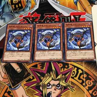 暗黒竜 コプラサーペント SD32 2 ノーマル 3枚セット てら