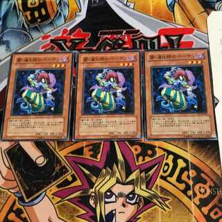 闇・道化師のぺーテン PP7 12 2 ノーマル 3枚セット てら