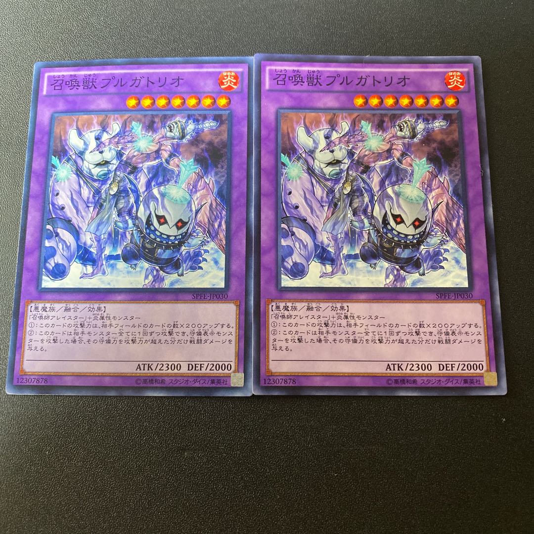 召喚獣プルガトリオ ノーマル JP025