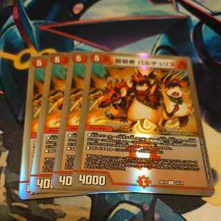Dragon wearer Bartu Squirrel U-foil 14/14 1枚