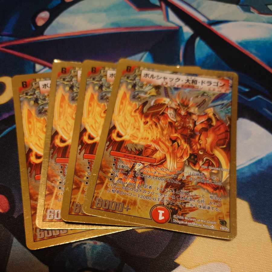 Borshak, Yamato, Dragon (Superdeck spec.) SR 19/35