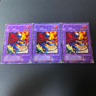 炎の騎士　キラー　ノーマル