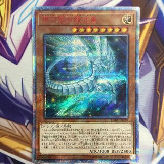 銀河眼の残光竜　20thシークレットレア【39114-37】