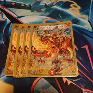 ボルシャック・大和・ドラゴン(スーパーデッキ仕様) SR 19/35