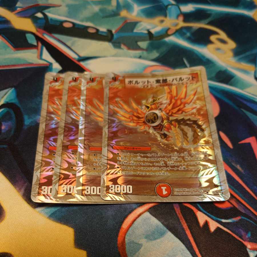 Borut Shiro Balut (Superdeck spec.) R-foil 25/39/Y8