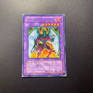 E・HERO フェニックスガイ レア JP012