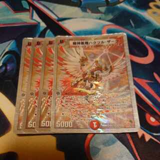 Kishin Houhou Hakutsul Zark (Super Deck Spec.) 3/39/Y8