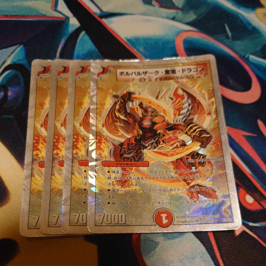 Vorbalzhak, Shiden, Dragon (Super Deck Spec.) SR 9/39/Y8