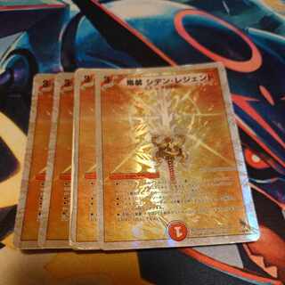 Dragon-suited Siden Legend (Superdeck spec.) 4/39/Y8