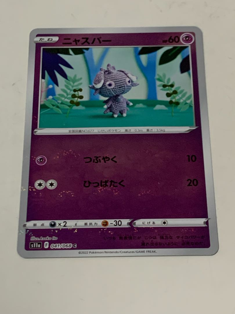 Espurr (mirror) C 041/068