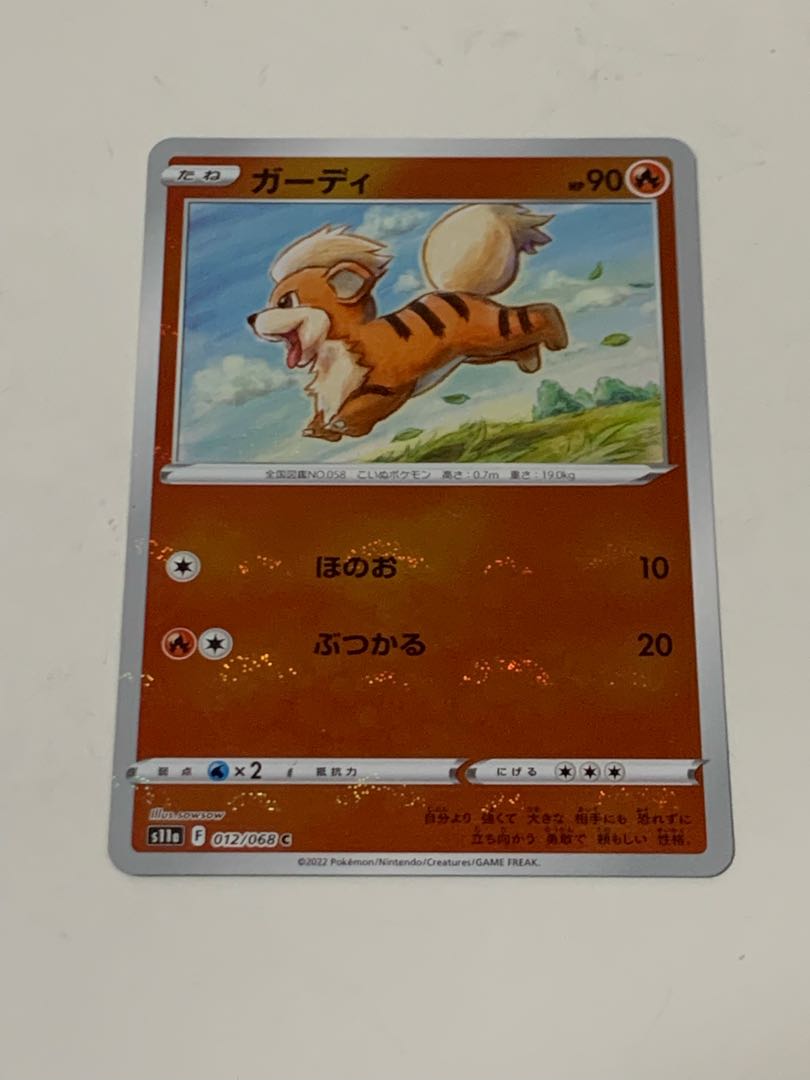 Growlithe (mirror) C 012/068