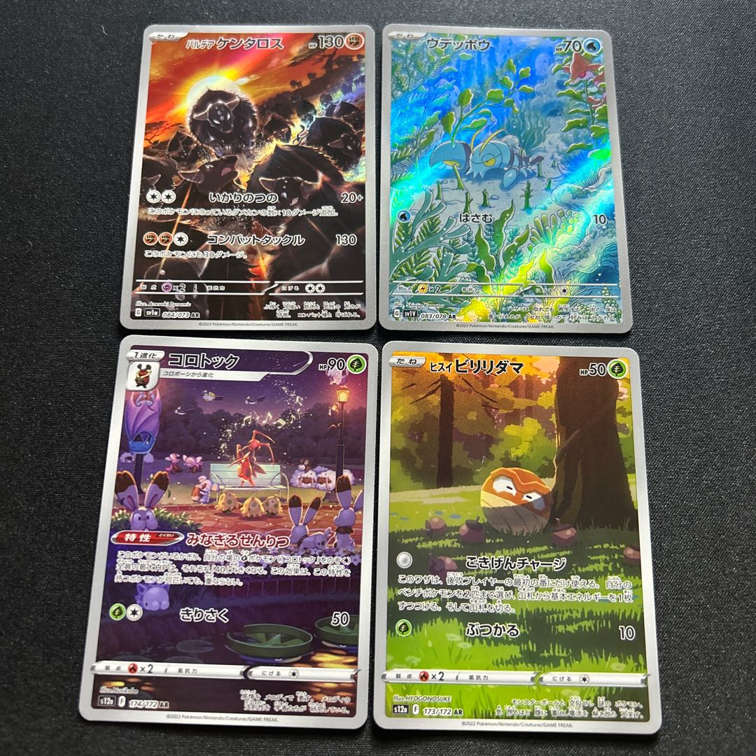 Pardea TaurosClauncherKricketune Jade Voltorb