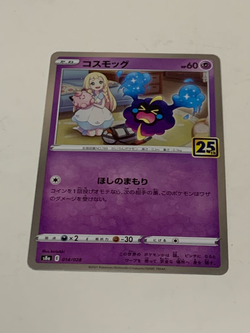 Cosmog 014/028