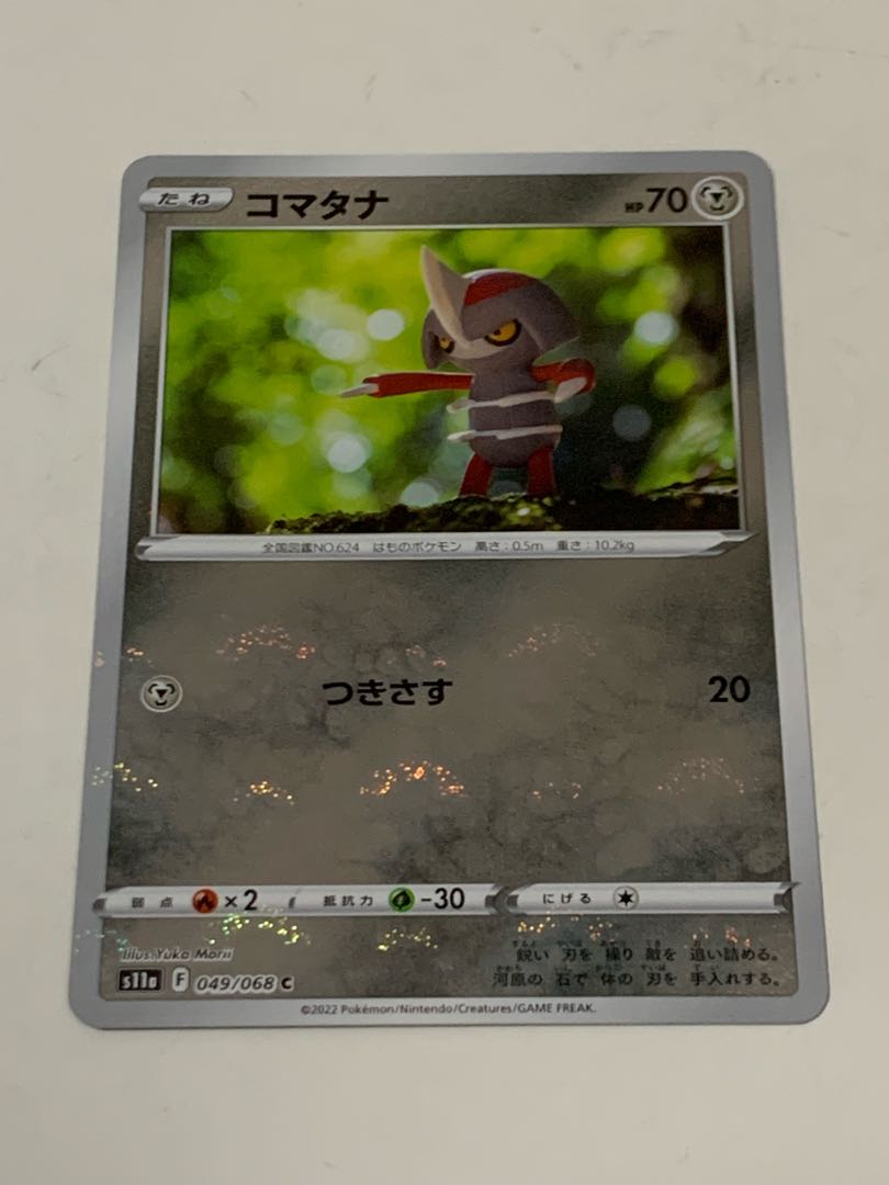 Pawniard (Miller) C 049/068