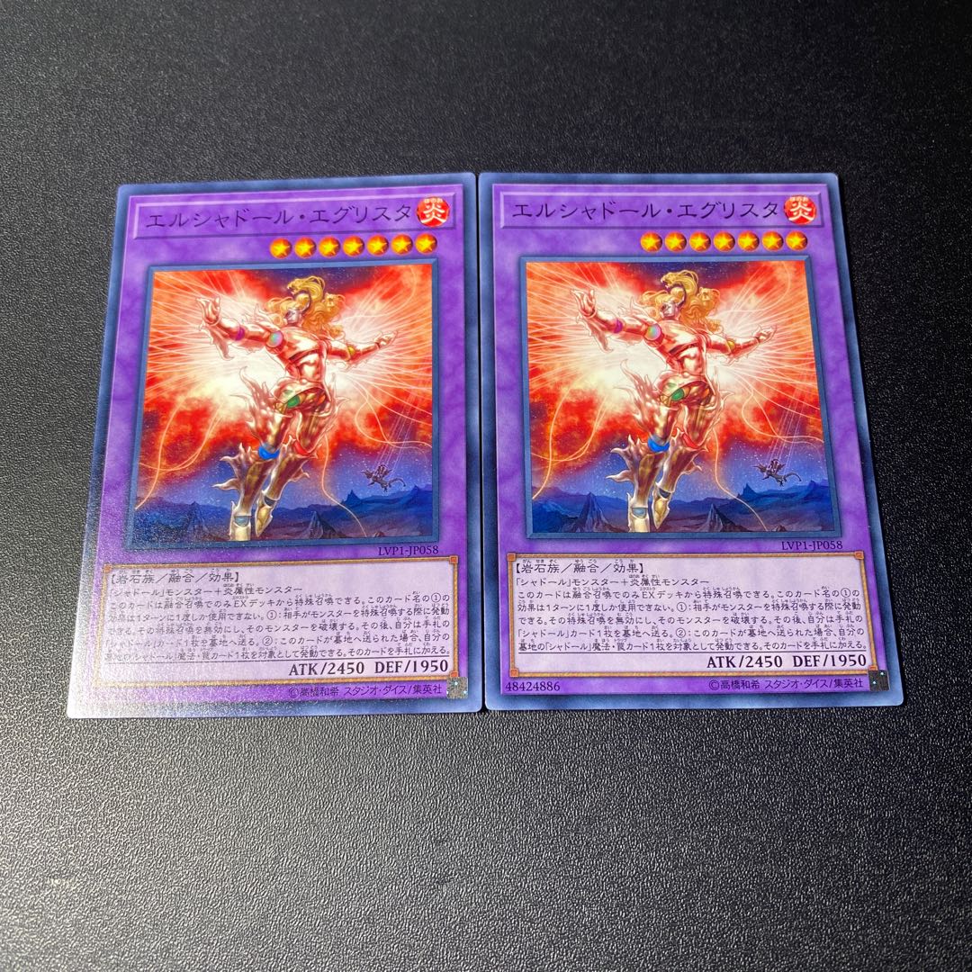 エルシャドール・エグリスタ ノーマル JP058