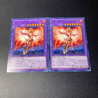 エルシャドール・エグリスタ ノーマル JP058