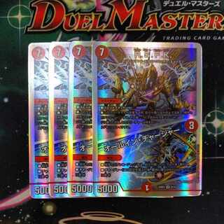 R.S.F.K.｜All-in charger VR 30/130 4pcs.