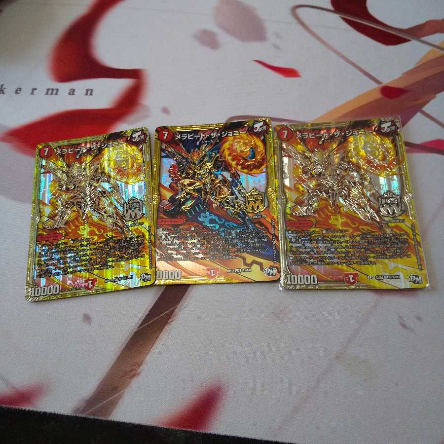 メラビートザジョニー