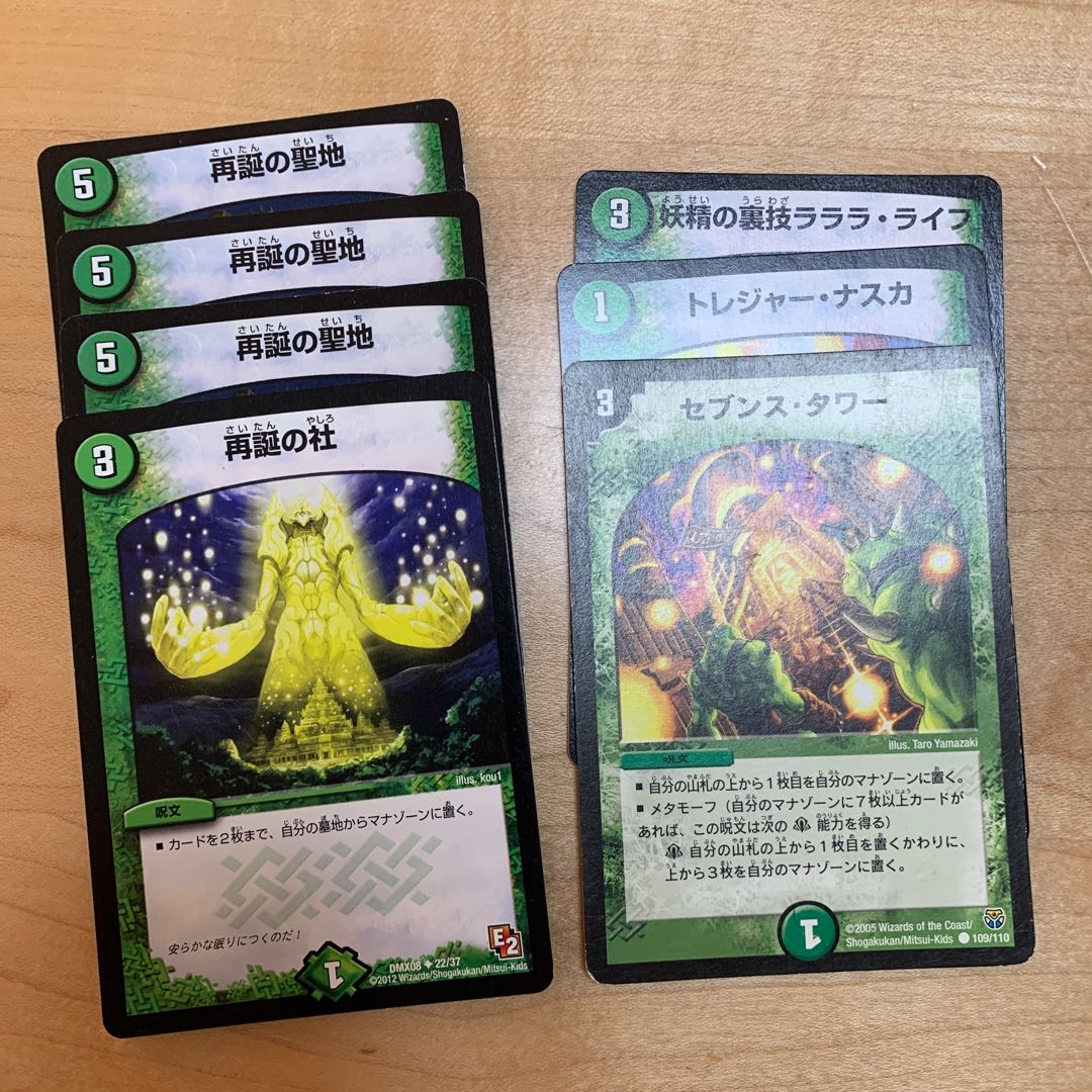 再誕の聖地 セブンスタワー トレジャーナスカ  ラララライフ 再誕の社