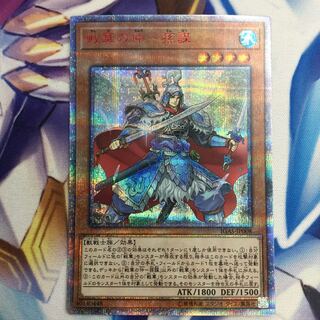 戦華の仲-孫謀　20thシークレットレア【39115-37】