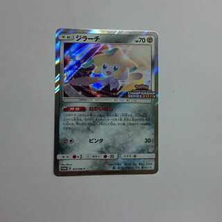 ジラーチ プロモ 1枚