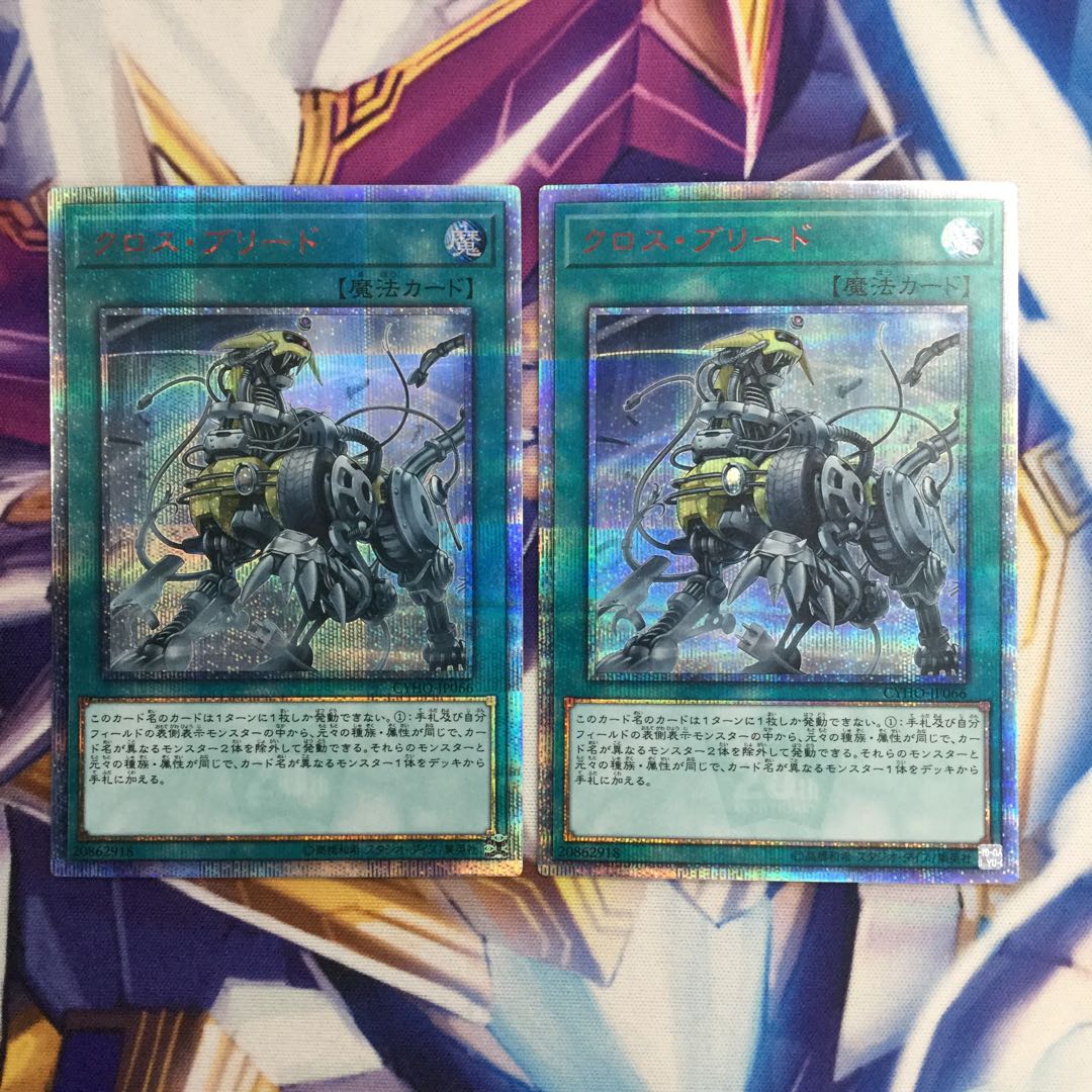 クロス・ブリード　20thシークレットレア【39116-37】