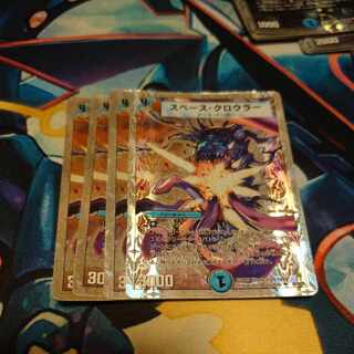 Space Crawler (Superdeck spec.) U-foil 28/39/Y8