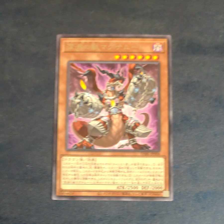 Abyssal Beast Magnumut Rare JP006 [Mokurindo