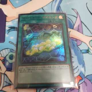 サイバネットマイニング