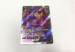 ザマゼンタV SAR 232/172