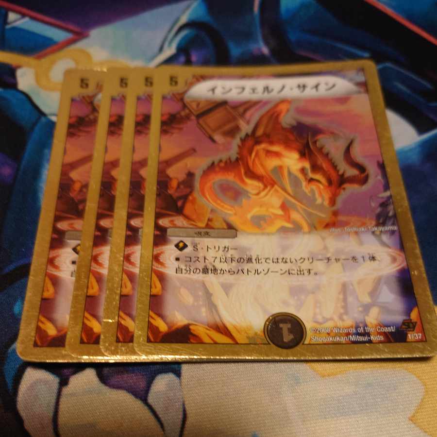 Inferno Sign (Superdeck spec.) 1/37