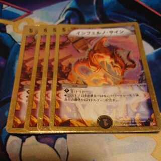 インフェルノ・サイン(スーパーデッキ仕様) 1/37