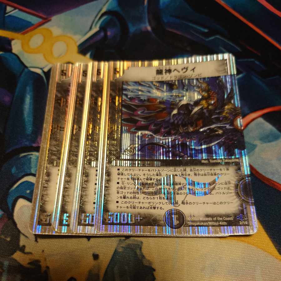 Ryujin Heavy (Superdeck spec.) 2/14