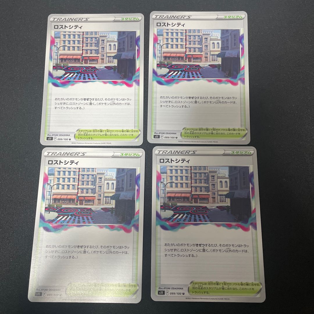 Disappear City U 099/100