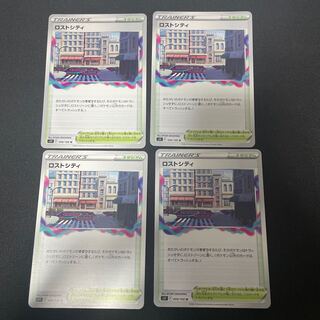 Disappear City U 099/100