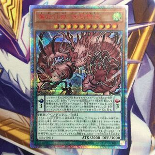 魔妖仙獣 独眼群主　20thシークレット【39118-37】