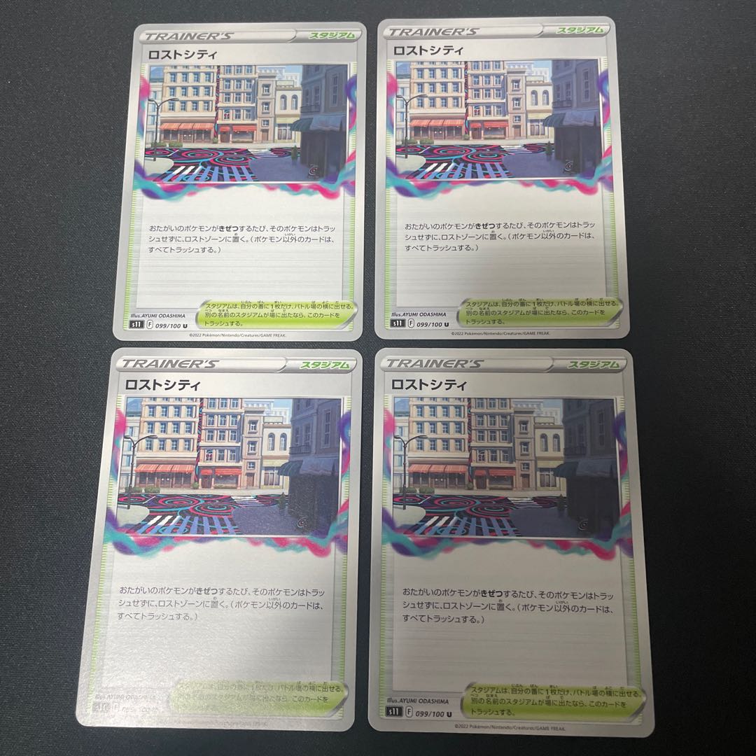 Disappear City U 099/100 ii.