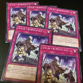 リトル・オポジション5枚  DUELIST NEXUS | 遊戯王 OCG 5枚
