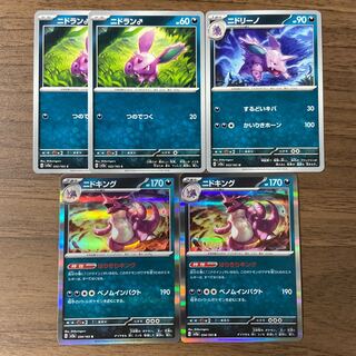 ニドキング R 034/165