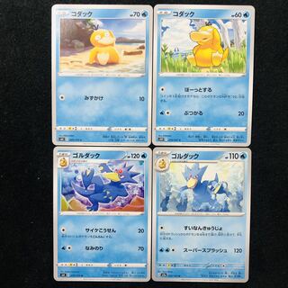 Golduck U 055/165