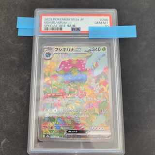 Venusaurex SAR 200/165