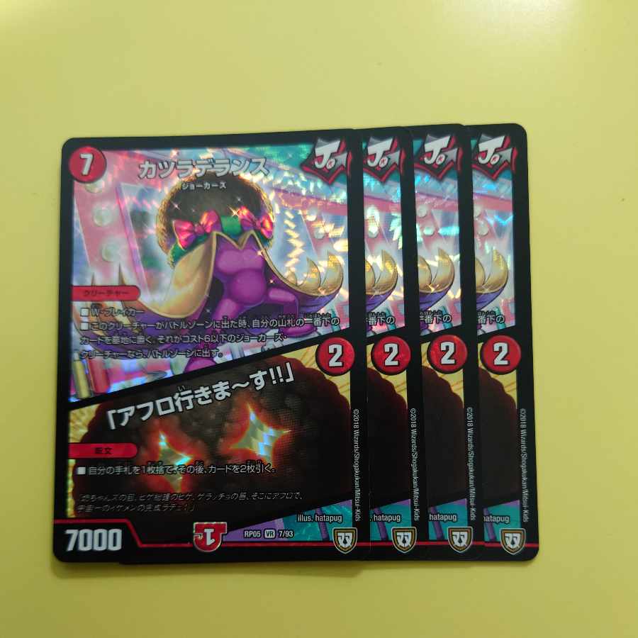 カツラデランス｜「アフロ行きまーす!!」 VR 7/93