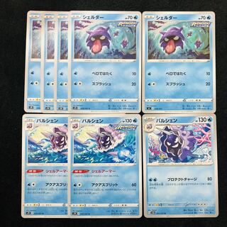 パルシェン U 091/165