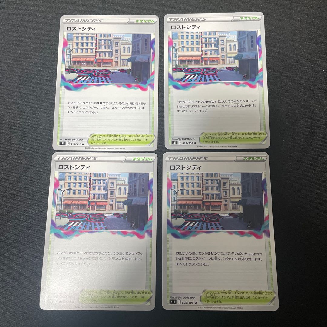 Disappear City U 099/100 ④