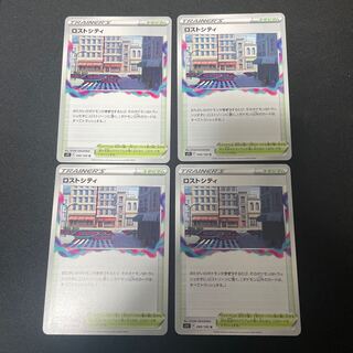 Disappear City U 099/100 ④