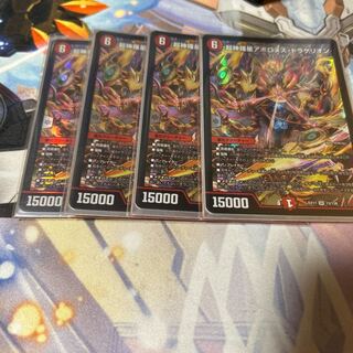 Psychic Shinra Star Apollonus Dragellion SR 13/138