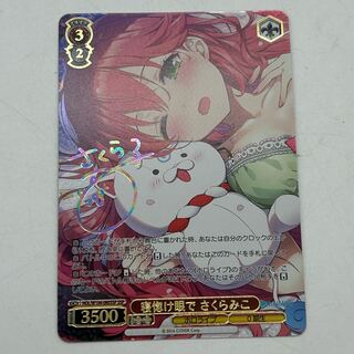 With sleepy eyes, Sakura Miko HOL/W104-080SSP SSP [45-1007-01M].